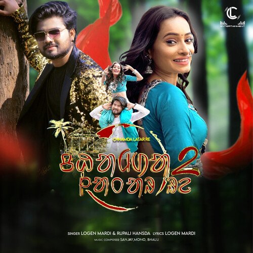 Chhamda Latar Re 2 cover art