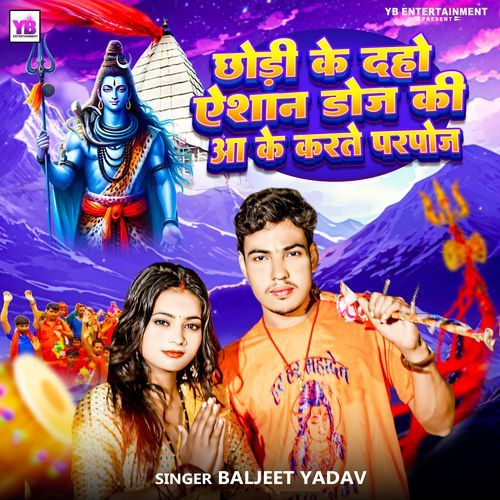 Chhodi Ke Daho Yeshan Doj Ki Aa Ke Karte Parpoj