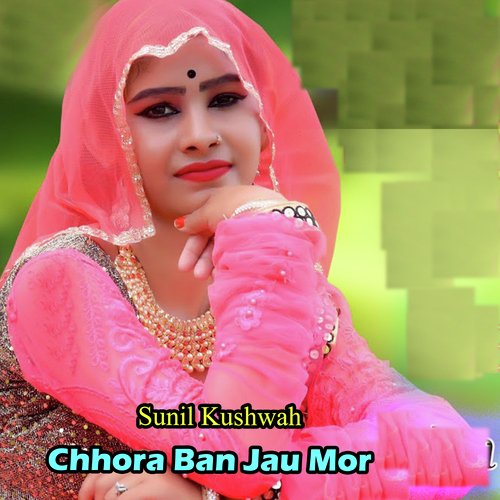 Chhora Ban Jau Mor