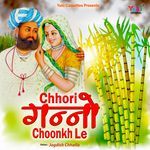 Chhori Ganno Choonkh Le