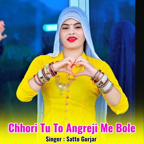 Chhori Tu To Angreji Me Bole