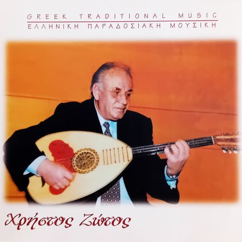 Zagorisio cover art
