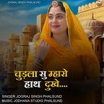 Chudla Su Mharo Haat Dukhey