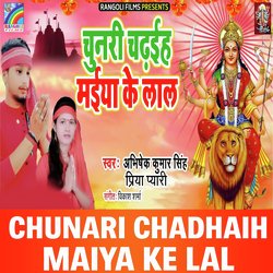 Chunari Chadhaih Mai Ke Lal-AxgqXDcJUUo