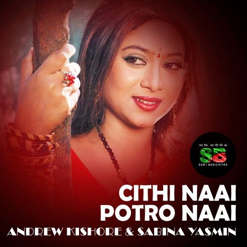 Cithi Naai Potro Naai from "Shundori Bodhu" (For TikTok)