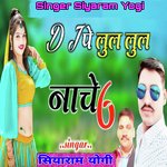 DJ Pe Lul Lul Nache 6