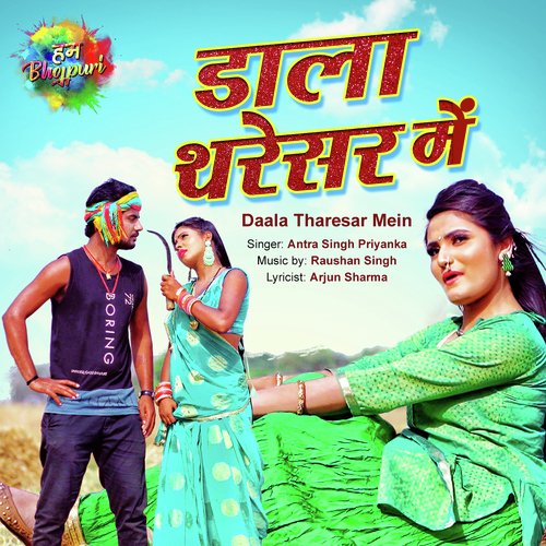 Daala Tharesar Mein_poster_image