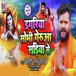 Dagariya Sobhi Gerua Sadiya Se