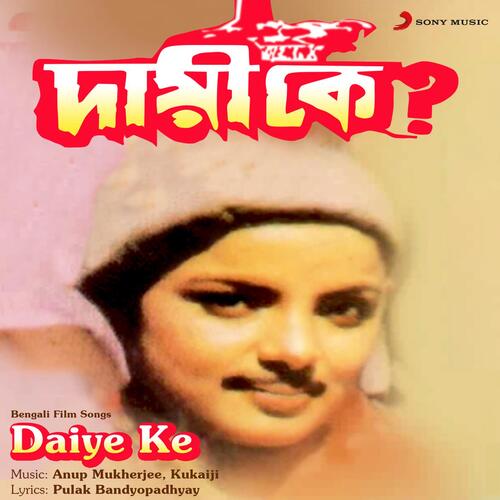 Daiye Ke (Original Motion Picture Soundtrack)