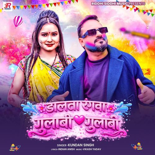 Dalata Rangwa Gulabi Gubali