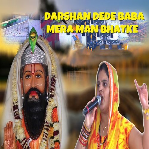 Darshan Dede Baba Mera Man Bhatke