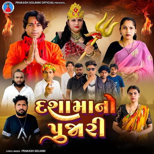 Dashama No Pujari