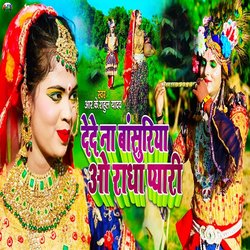 Dede Na Bansuriya O Radha Pyari-KCMBXBpZBEk