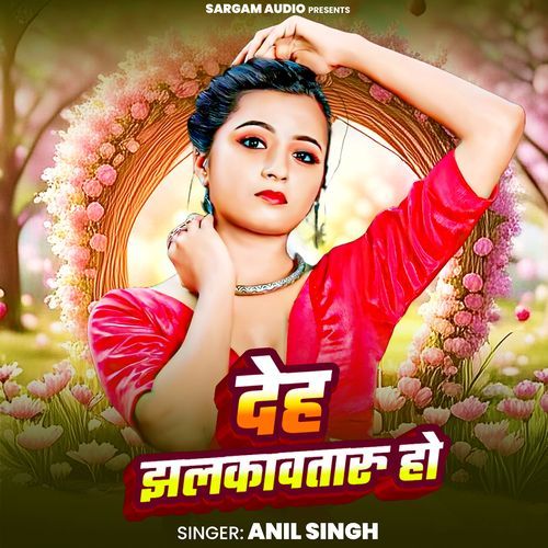Deh Jhalkawataru Ho (From "Tani Sa Lahanga Upar Kara")