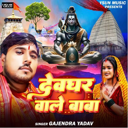 Devghar Wale Baba