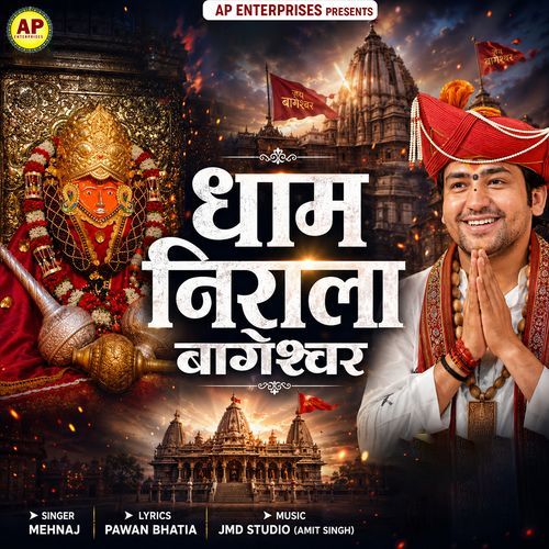 Dham Nirala Bageshwar