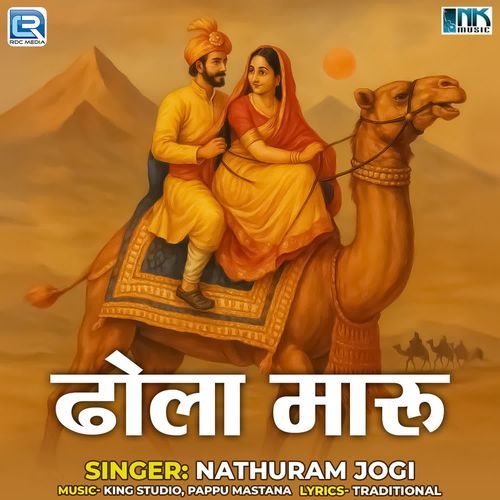 Dhola Maru Part 2