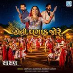 Dholi Vagad Jore (From "Sasan")