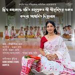 Dihanaam (Shri Shri Haridev Guru Vandana)