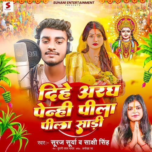 Dihe Aragh Penhi Pila Pila Sadi Ji