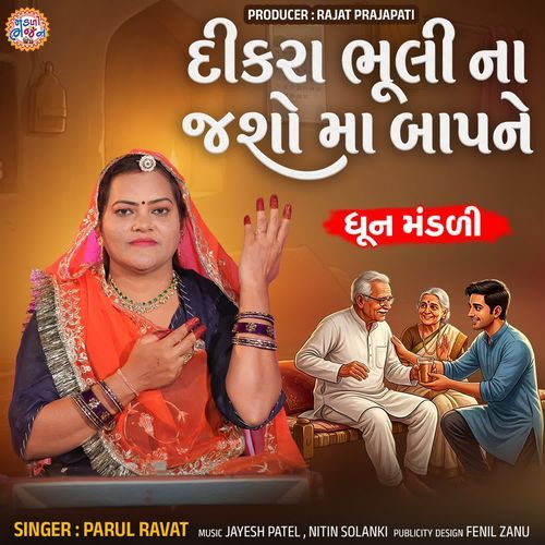Dikra Bhulina Jasho Maa Baapne