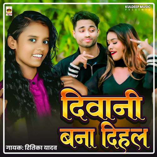 Diwani Bana Dihal