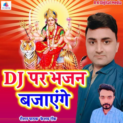 Dj Par Bhajan Bajaenge