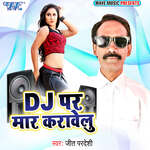 Ek Ber Chikhna Chikhada