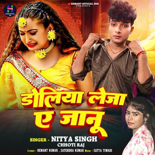 Doliya Leja Ye Jaanu