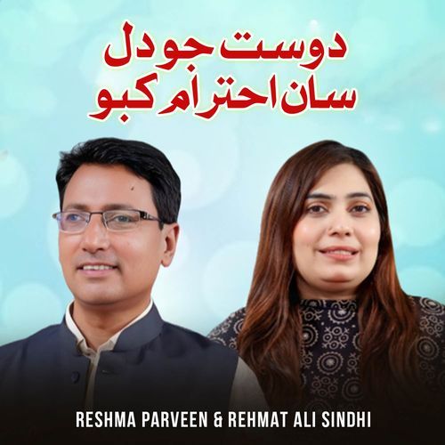 Dost Jo Dil Saan Ahtram Kabo