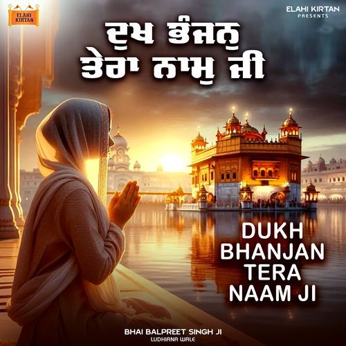 Dukh Bhanjan Tera Naam Ji
