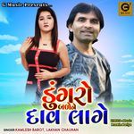 Dungro Bade Ne Dav Lage