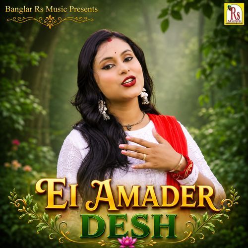 EI AMADER DESH