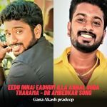 Eedu Innai Eadhum Illa Annal Ooda Tharama - Dr Ambedkar Song