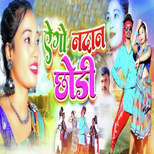 Ego Nadan Chodi