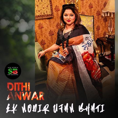 Ek Nodir Ujan Bhati