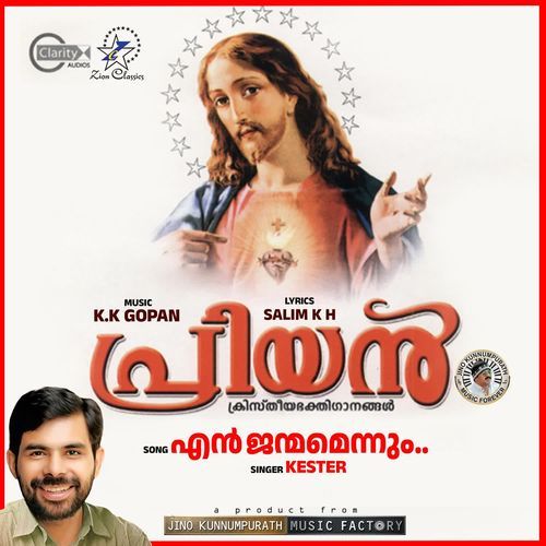 En Janmamennum (Priyan)
