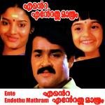 Ente Entethu Mathram