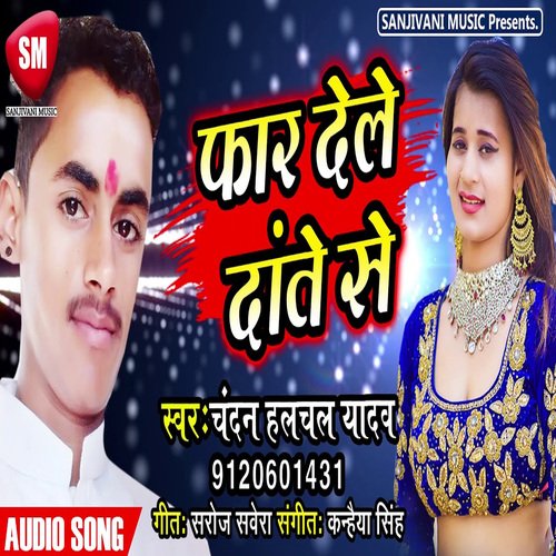 Far Dele Date Se (Bhojpuri)