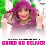 GHADI KO DELIVER