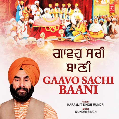 Gaavo Sachi Baani