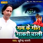 Gam ke geet gavti chali (Haryanvi)