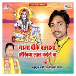 Kaise Tu Pisabu Bhangiya Hamar