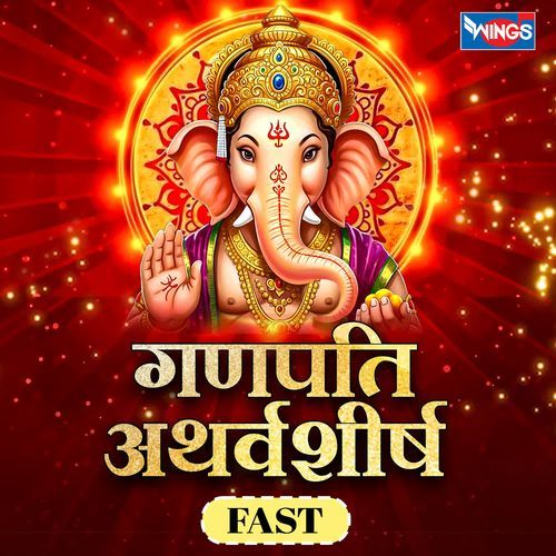 Ganpati Atharvashirsh fast