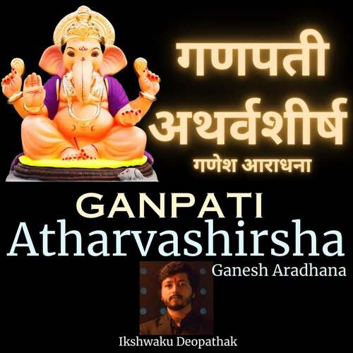 Ganpati Atharvashirsha Ganesh Aradhana