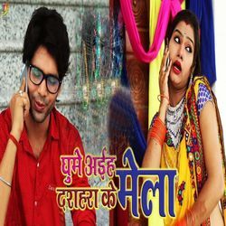 Ghume Aaiha Dushera Ka Mela