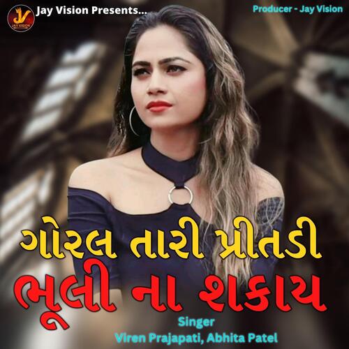 Goral Tari Pritadi Bhuli Na Sakay Songs Download - Free Online Songs ...