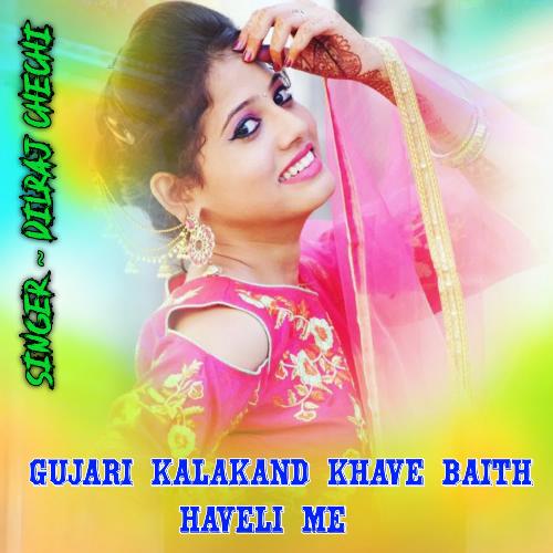 Gujari Kalakand Khave Baith Haveli Me
