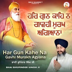 Har Gun Kahe Na Gavhi Murakh Agyana