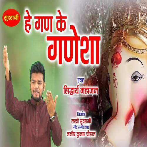 He Gan Ke Ganesha